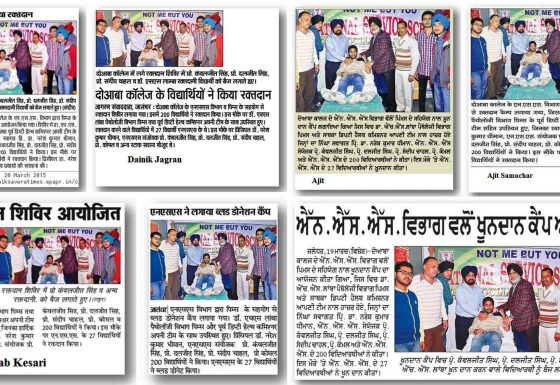 Blood Donation Camp Organised at Doaba College