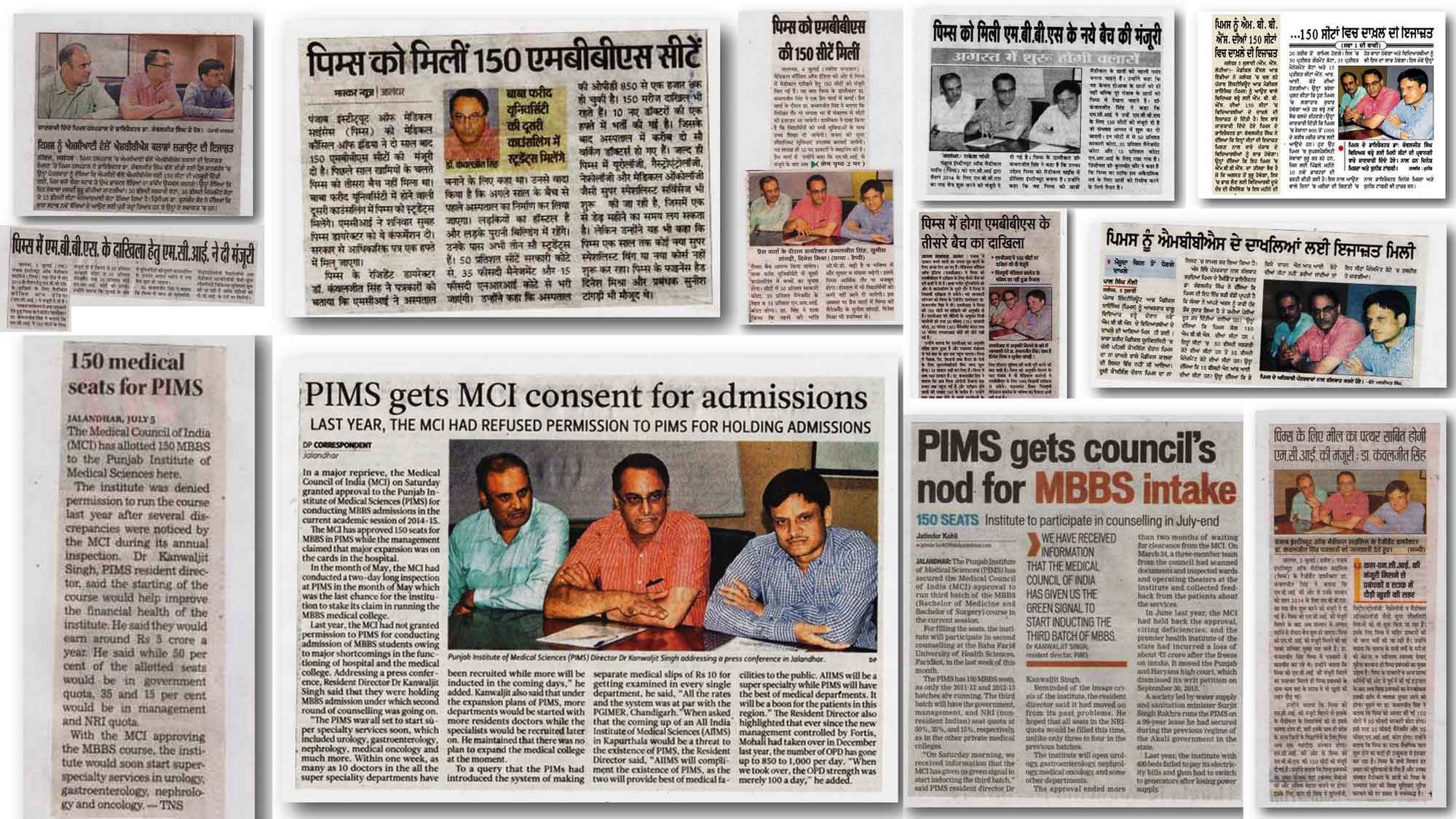 PIMS Gets MCI Nod For MBBS Admissions