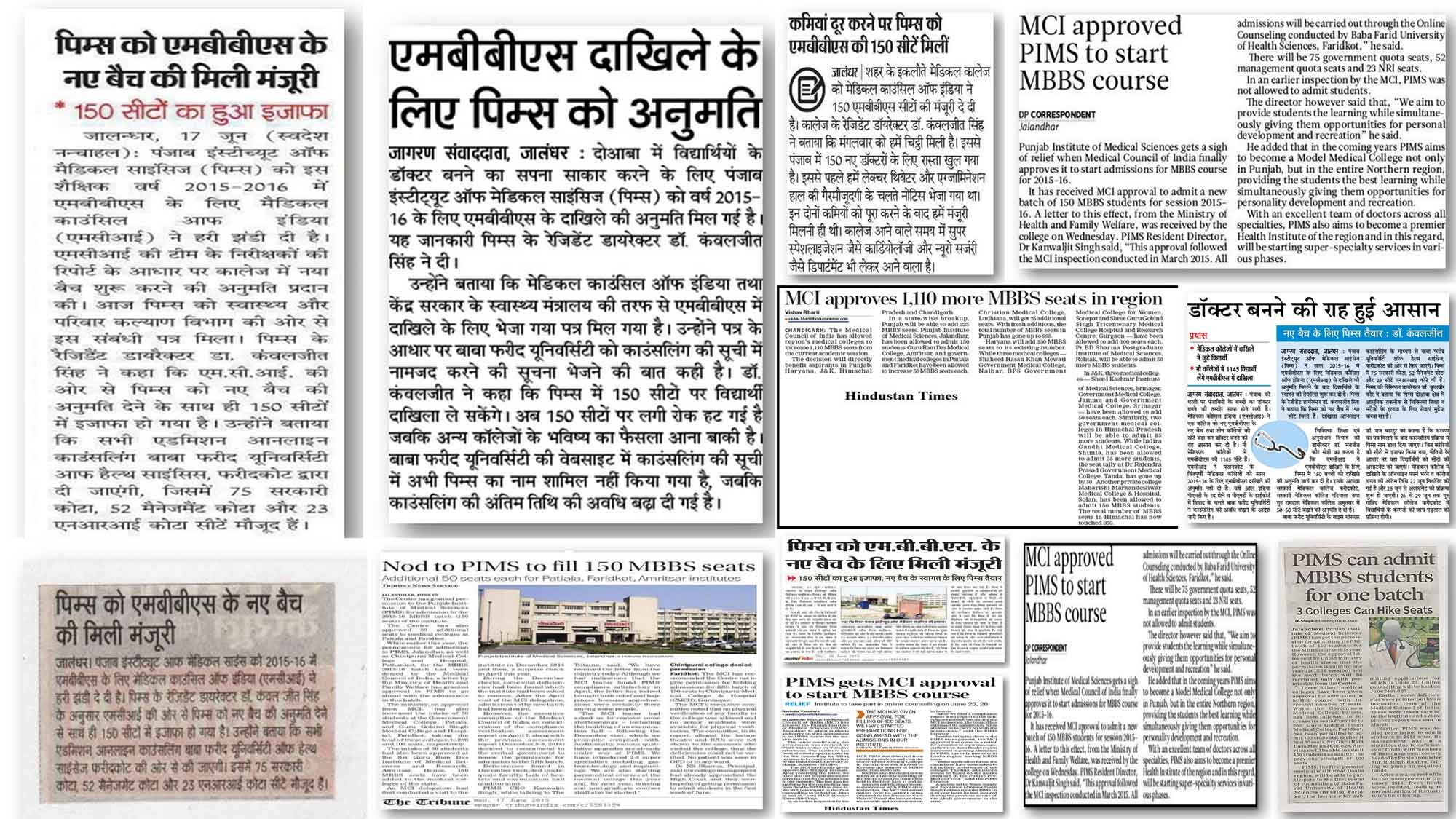 PIMS Gets MCI Nod For MBBS Admissions Punjab Institute Of Medical 