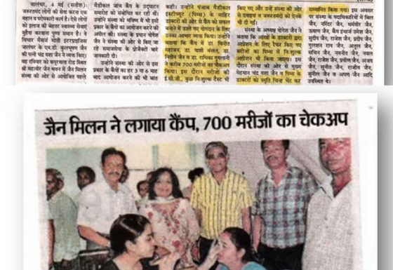 700 Patients Examined In A Medical Camp At Mahavir Jain Bhawan