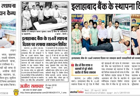 Blood donation camp in association with Allahabad Bank