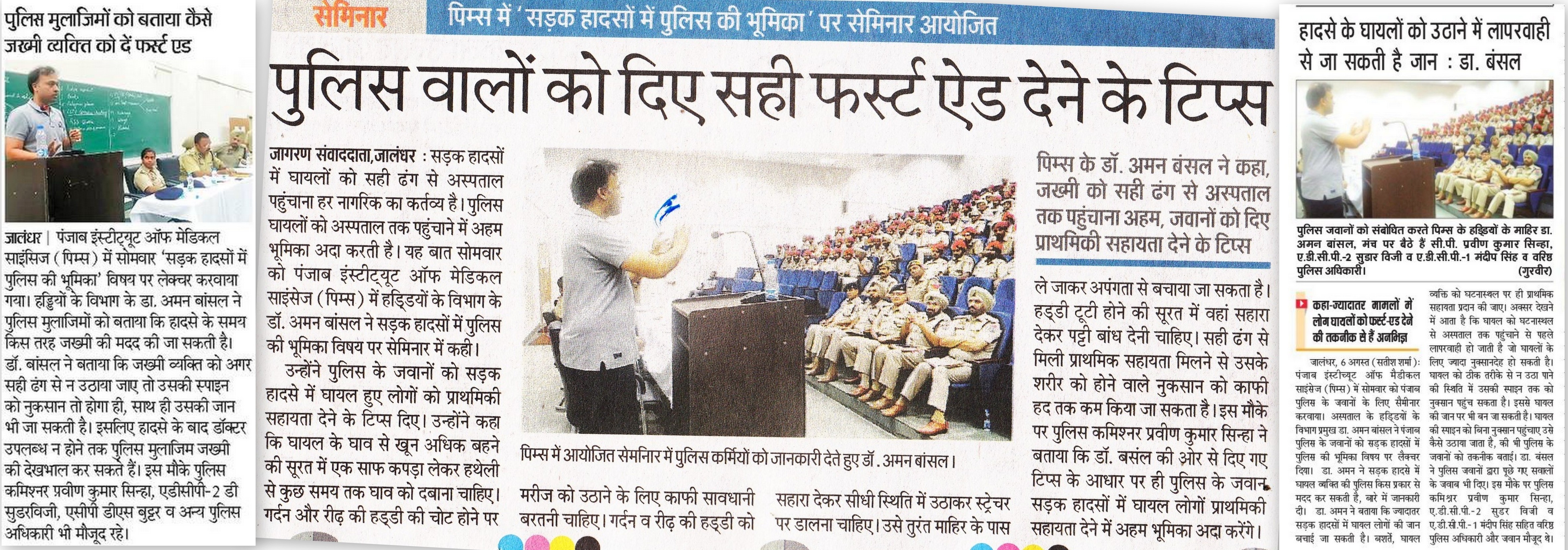 Lecture by Dr. Aman Bansal on “How to provide first aid to Road Accidents Victims”