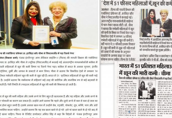 Paper Presented by Dr. H. K. Cheema at International Conference at Zurich, Switzerland